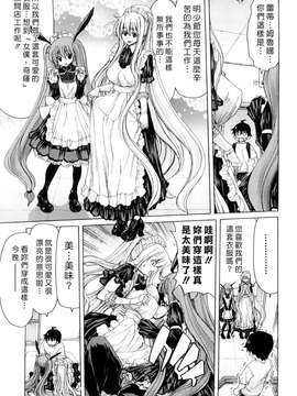 [堀博昭] あぁぁん女神様 [沒人漢化]_0055
