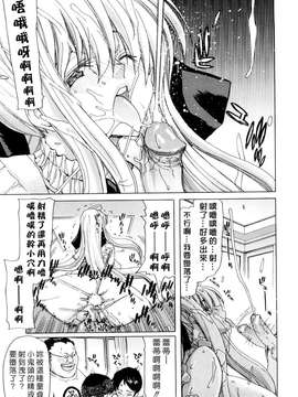 [堀博昭] あぁぁん女神様 [沒人漢化]_0093