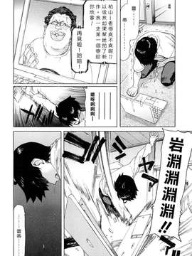 [堀博昭] あぁぁん女神様 [沒人漢化]_0100
