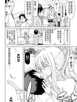 [堀博昭] あぁぁん女神様 [沒人漢化]_0108