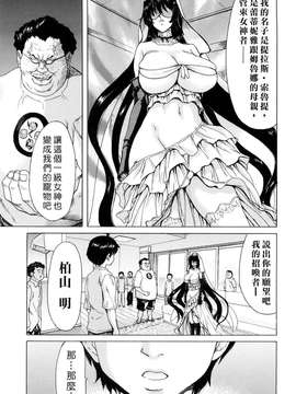 [堀博昭] あぁぁん女神様 [沒人漢化]_0121