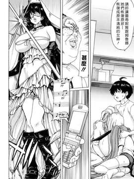 [堀博昭] あぁぁん女神様 [沒人漢化]_0122