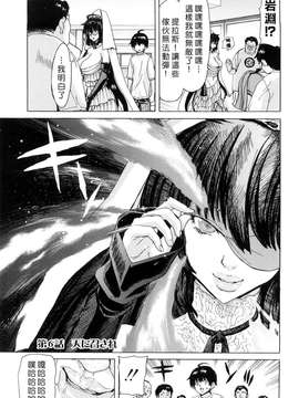 [堀博昭] あぁぁん女神様 [沒人漢化]_0123