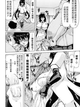 [堀博昭] あぁぁん女神様 [沒人漢化]_0124