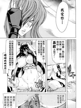 [堀博昭] あぁぁん女神様 [沒人漢化]_0131