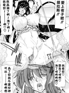 [堀博昭] あぁぁん女神様 [沒人漢化]_0133