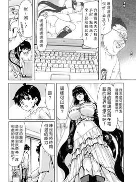 [堀博昭] あぁぁん女神様 [沒人漢化]_0134
