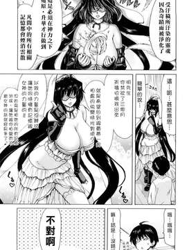 [堀博昭] あぁぁん女神様 [沒人漢化]_0135