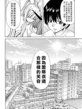 [堀博昭] あぁぁん女神様 [沒人漢化]_0136