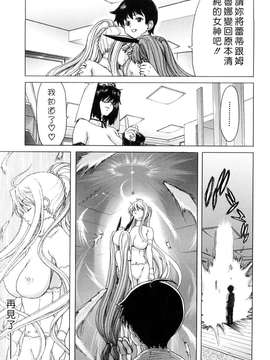 [堀博昭] あぁぁん女神様 [沒人漢化]_0137