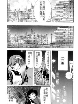 [堀博昭] あぁぁん女神様 [沒人漢化]_0139