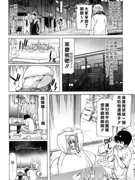 [堀博昭] あぁぁん女神様 [沒人漢化]_0140