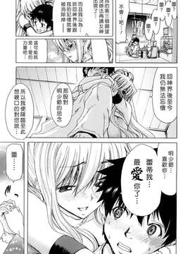 [堀博昭] あぁぁん女神様 [沒人漢化]_0143