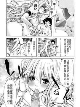 [堀博昭] あぁぁん女神様 [沒人漢化]_0145