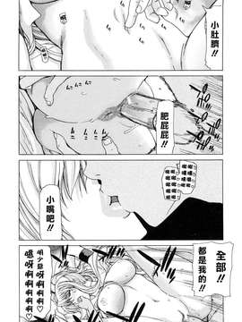 [堀博昭] あぁぁん女神様 [沒人漢化]_0148