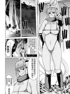 [堀博昭] あぁぁん女神様 [沒人漢化]_0164