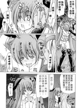 [堀博昭] あぁぁん女神様 [沒人漢化]_0169