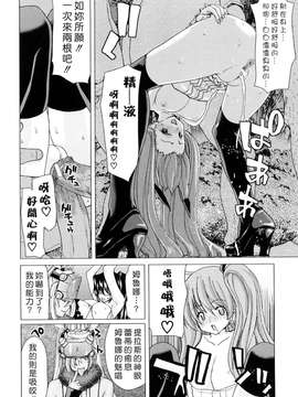 [堀博昭] あぁぁん女神様 [沒人漢化]_0170