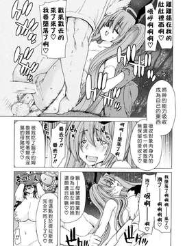 [堀博昭] あぁぁん女神様 [沒人漢化]_0171