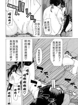[堀博昭] あぁぁん女神様 [沒人漢化]_0174