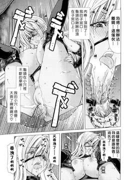 [堀博昭] あぁぁん女神様 [沒人漢化]_0211