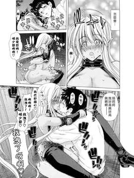 [堀博昭] あぁぁん女神様 [沒人漢化]_0213