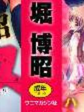 [堀博昭] キス×アス [黑崎貓改圖]_0000b