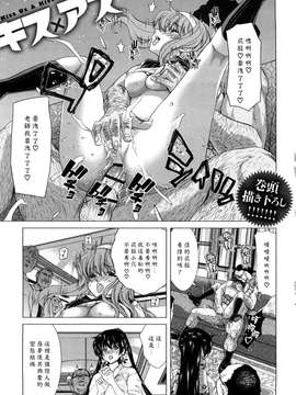 [堀博昭] キス×アス [黑崎貓改圖]_0003