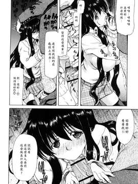 [堀博昭] キス×アス [黑崎貓改圖]_0030