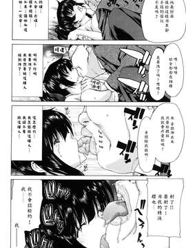 [堀博昭] キス×アス [黑崎貓改圖]_0060