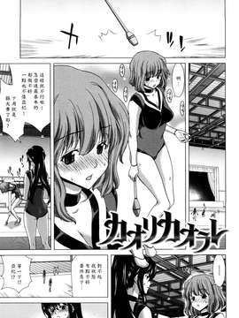 [堀博昭] キス×アス [黑崎貓改圖]_0081