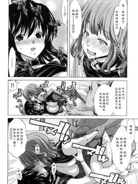 [堀博昭] キス×アス [黑崎貓改圖]_0096