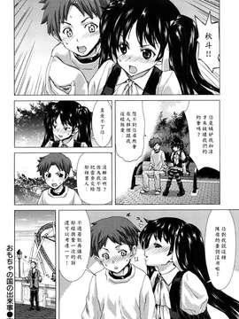 [堀博昭] キス×アス [黑崎貓改圖]_0116