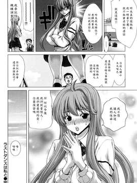 [堀博昭] キス×アス [黑崎貓改圖]_0132