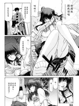 [堀博昭] キス×アス [黑崎貓改圖]_0184