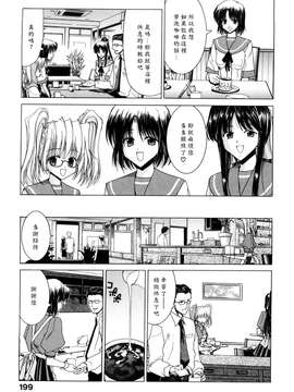 [堀博昭] キス×アス [黑崎貓改圖]_0199