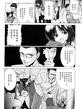 [堀博昭] キス×アス [黑崎貓改圖]_0206