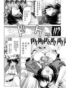 [堀博昭] キス×アス [黑崎貓改圖]_0212