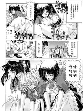 [堀博昭] キス×アス [黑崎貓改圖]_0213