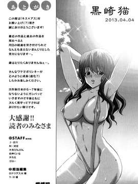 [堀博昭] キス×アス [黑崎貓改圖]_0217