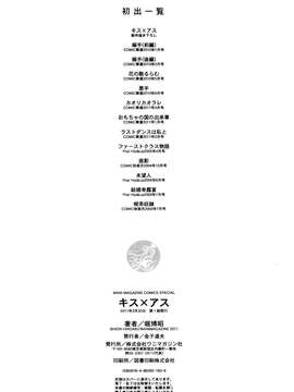 [堀博昭] キス×アス [黑崎貓改圖]_0218