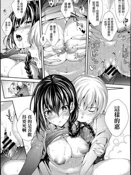 [无毒汉化组] [睦茸] めぐりドコロ 3 (COMIC-X-EROS #25)_028
