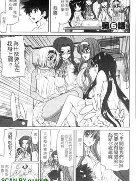 [堀博昭] 妹だ～りん [gnapiat扫图]_1_109