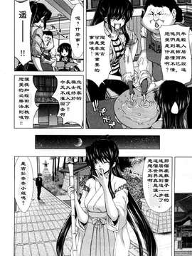 [堀博昭] 迎撃商店街 第1巻 [2DJ汉化组]_029_1_028