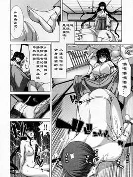 [堀博昭] 迎撃商店街 第1巻 [2DJ汉化组]_033_1_032