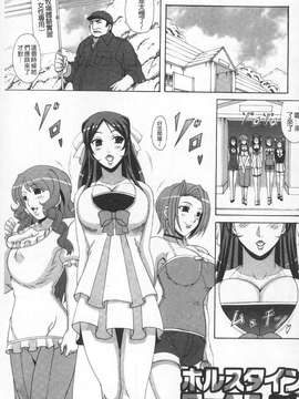 [ガナクラほむ] パイズリホルスタイン (爆乳性交荷爾仕登乳牛) [中文掃本]_0005