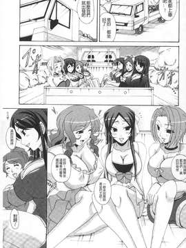 [ガナクラほむ] パイズリホルスタイン (爆乳性交荷爾仕登乳牛) [中文掃本]_0007