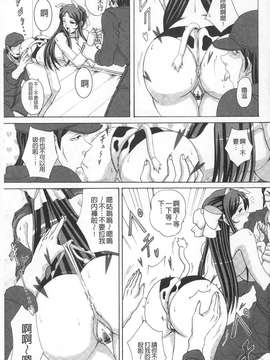 [ガナクラほむ] パイズリホルスタイン (爆乳性交荷爾仕登乳牛) [中文掃本]_0019