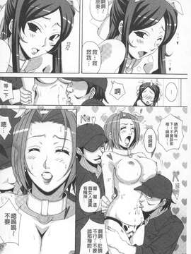 [ガナクラほむ] パイズリホルスタイン (爆乳性交荷爾仕登乳牛) [中文掃本]_0020