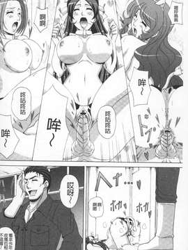 [ガナクラほむ] パイズリホルスタイン (爆乳性交荷爾仕登乳牛) [中文掃本]_0028
